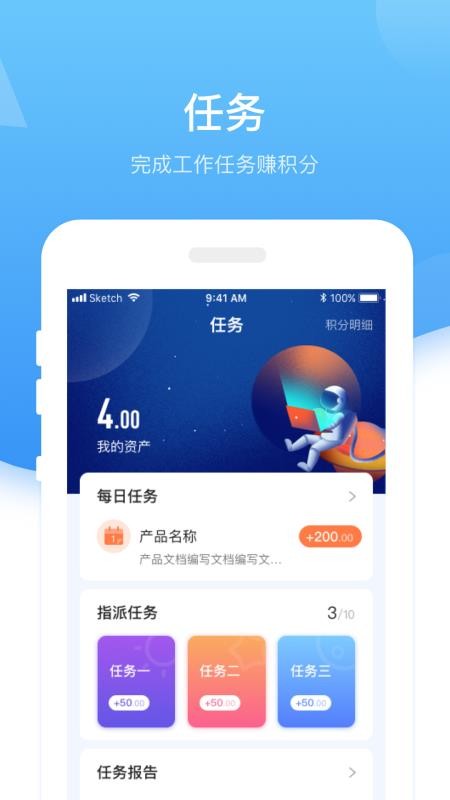 积分制2
