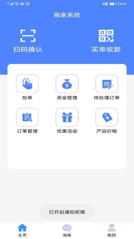快驴修车商家端1