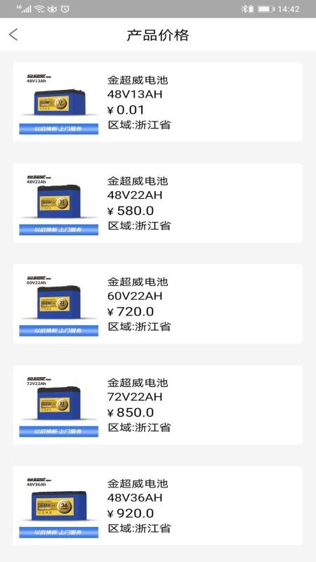 快驴修车商家端