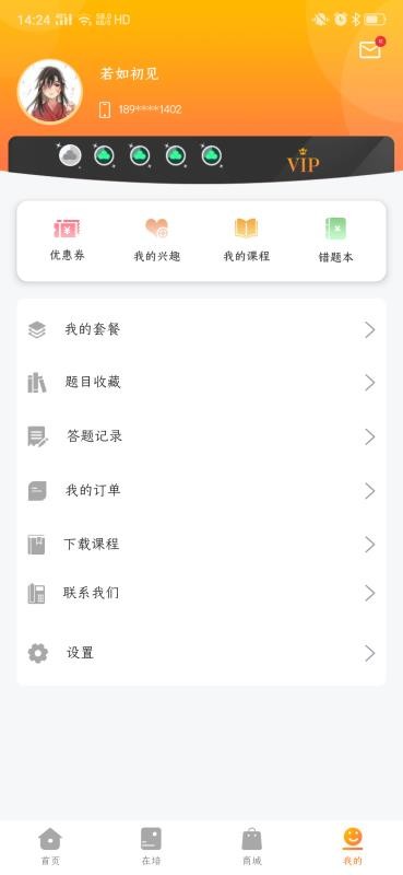 大狮解2