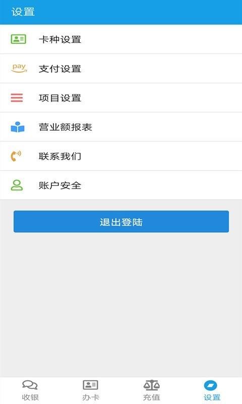 美发收银0