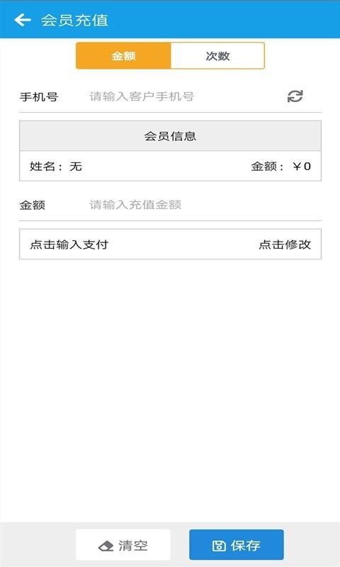 美发收银3