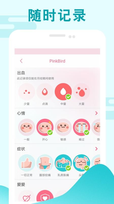 PinkBird0