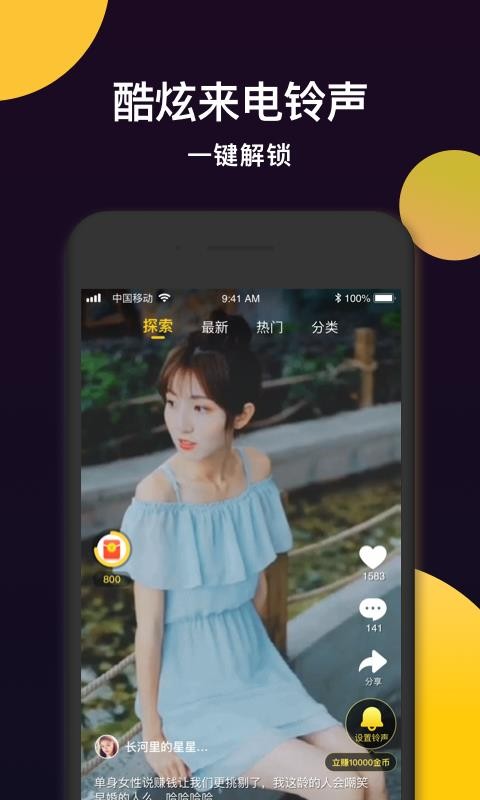 趣铃秀秀