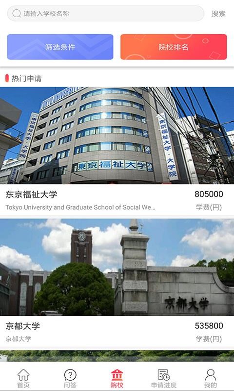 前程日本留学0