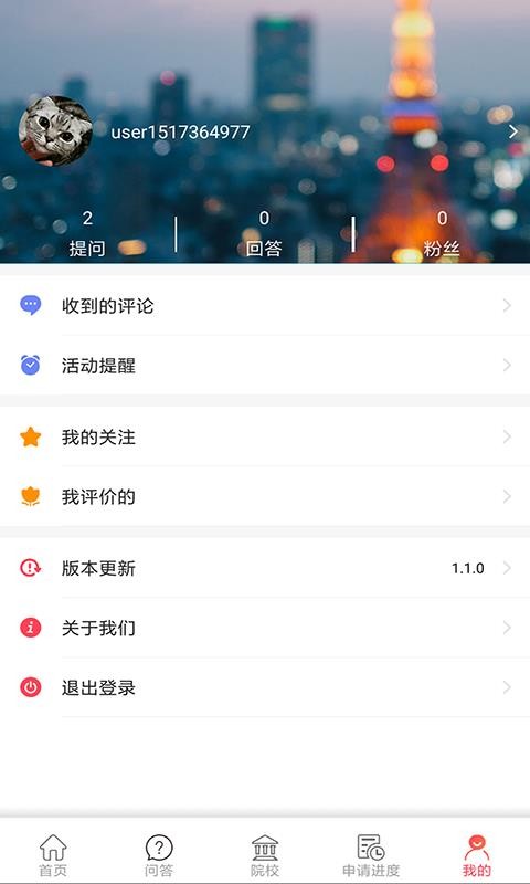 前程日本留学