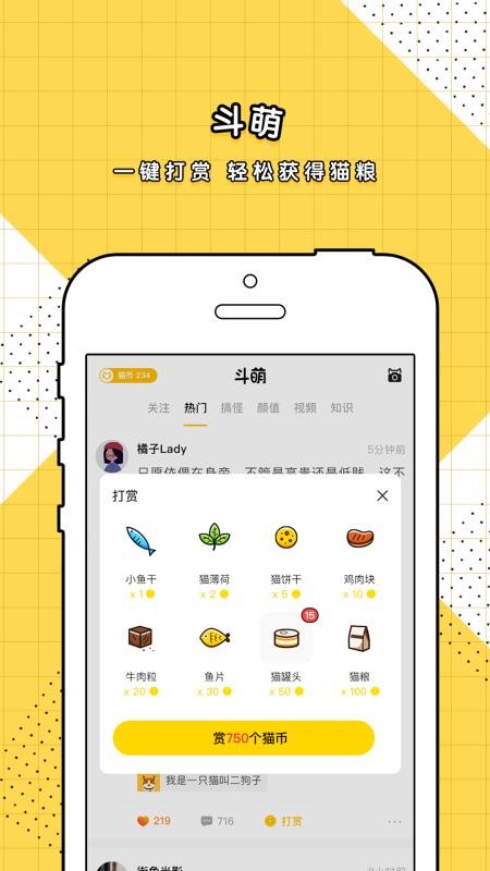 斗萌2
