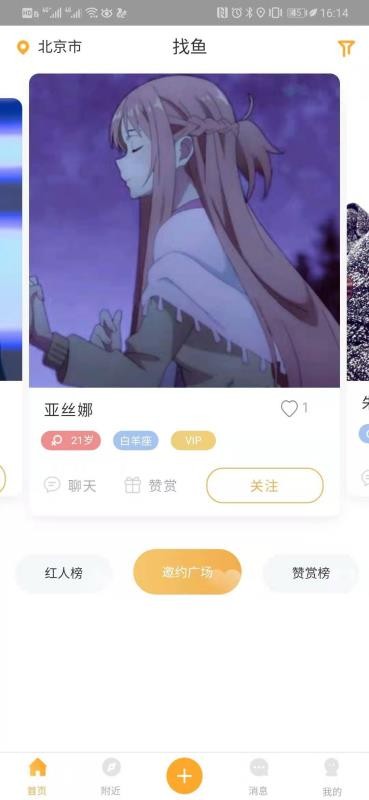 找鱼1