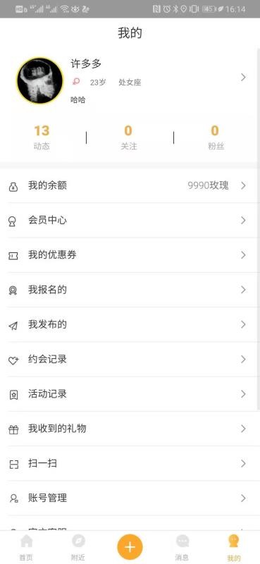 找鱼3
