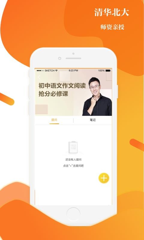 清北教育0