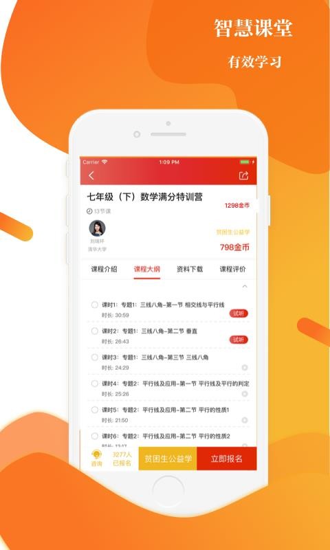 清北教育1