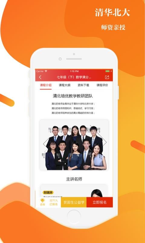清北教育2