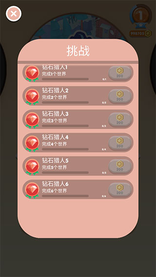 弹跳伙伴手游2