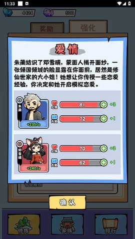 马喽修真0