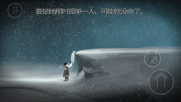 永不孤单手机版3