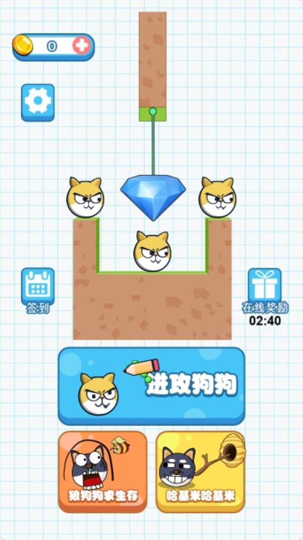 攻击狗狗2
