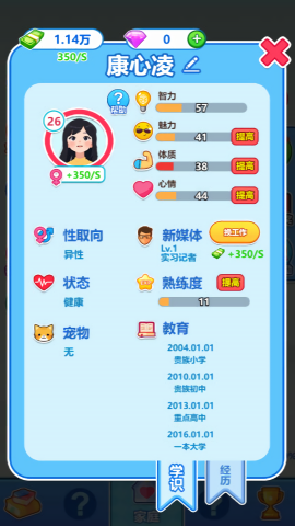 都市逆袭人生0