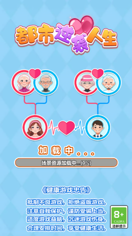 都市逆袭人生1