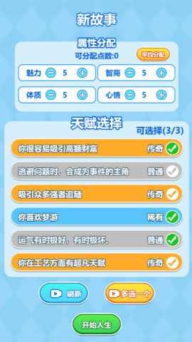 都市逆袭人生3