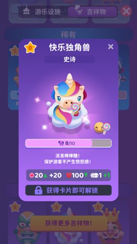拥挤的游乐场0