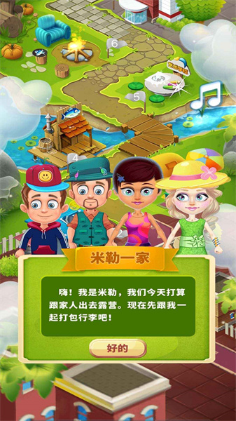 露营模拟器0