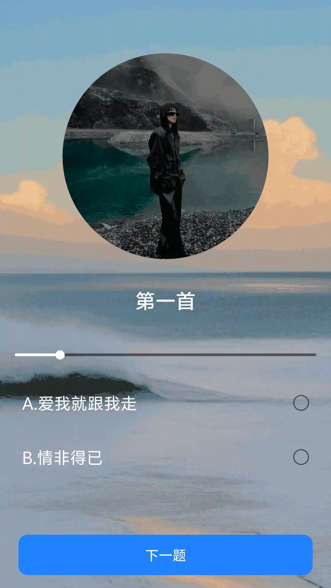 猜歌争霸赛3