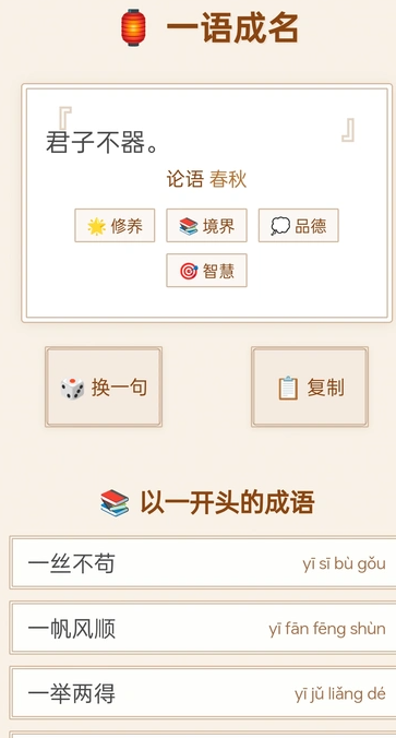 一语成名0