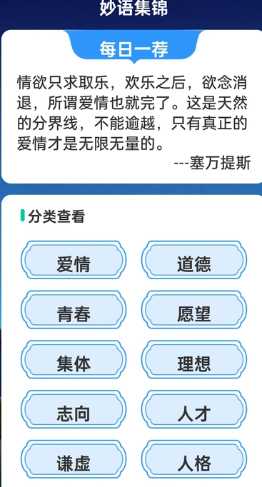 一语成名3