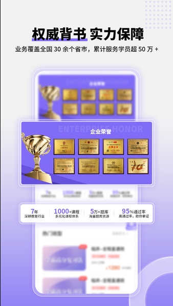 掌中书教育0