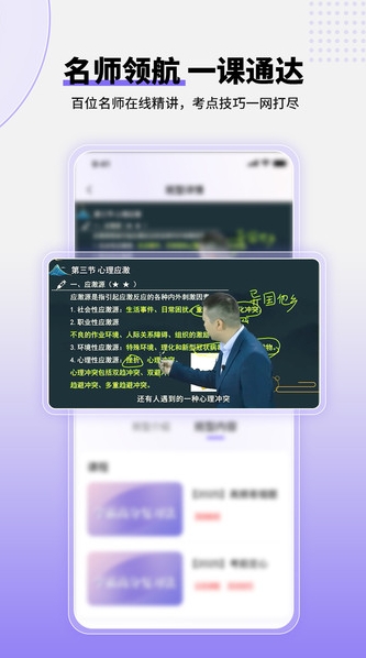 掌中书教育1