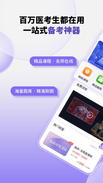 掌中书教育3
