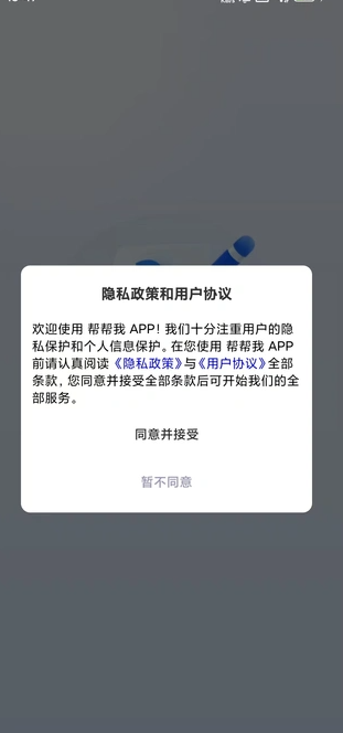 帮帮我0