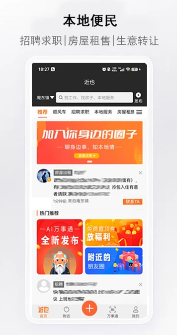 近也2