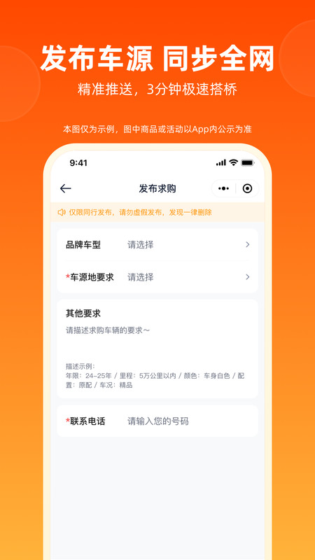 省赚车集市1