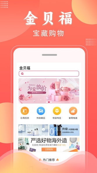 金贝福3