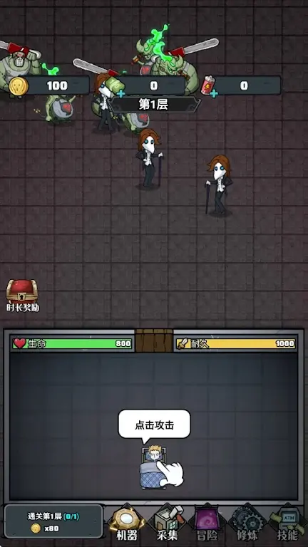 猎梦大冒险3