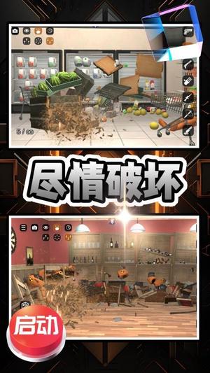开心解压乐园2