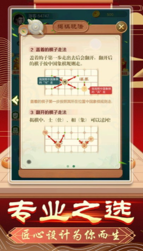象棋无双0