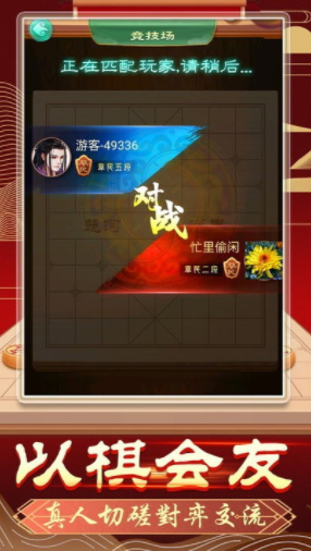 象棋无双1