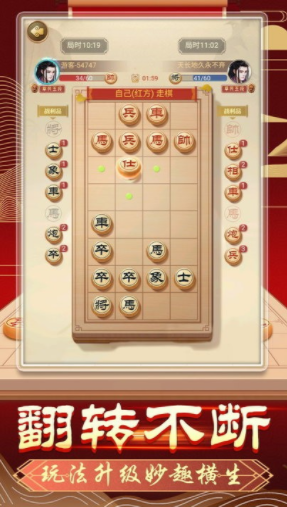 象棋无双2