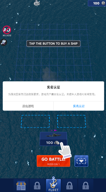 战舰边缘