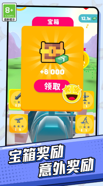 开心炮弹1