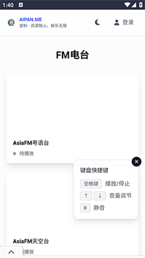 爱盼网盘搜索引擎0