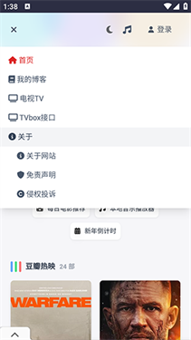 爱盼网盘搜索引擎1