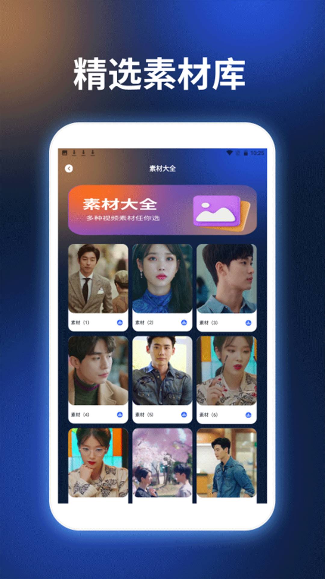 Videostar爱剪辑1