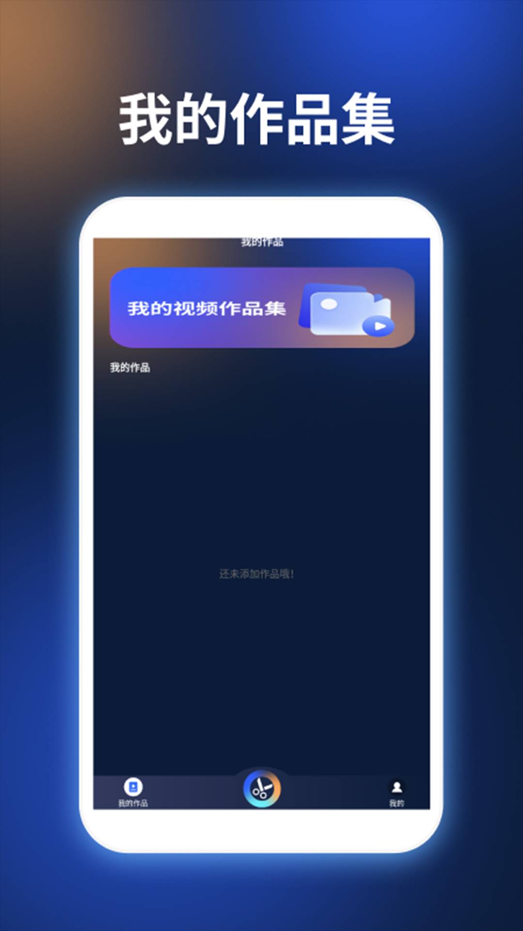 Videostar爱剪辑3