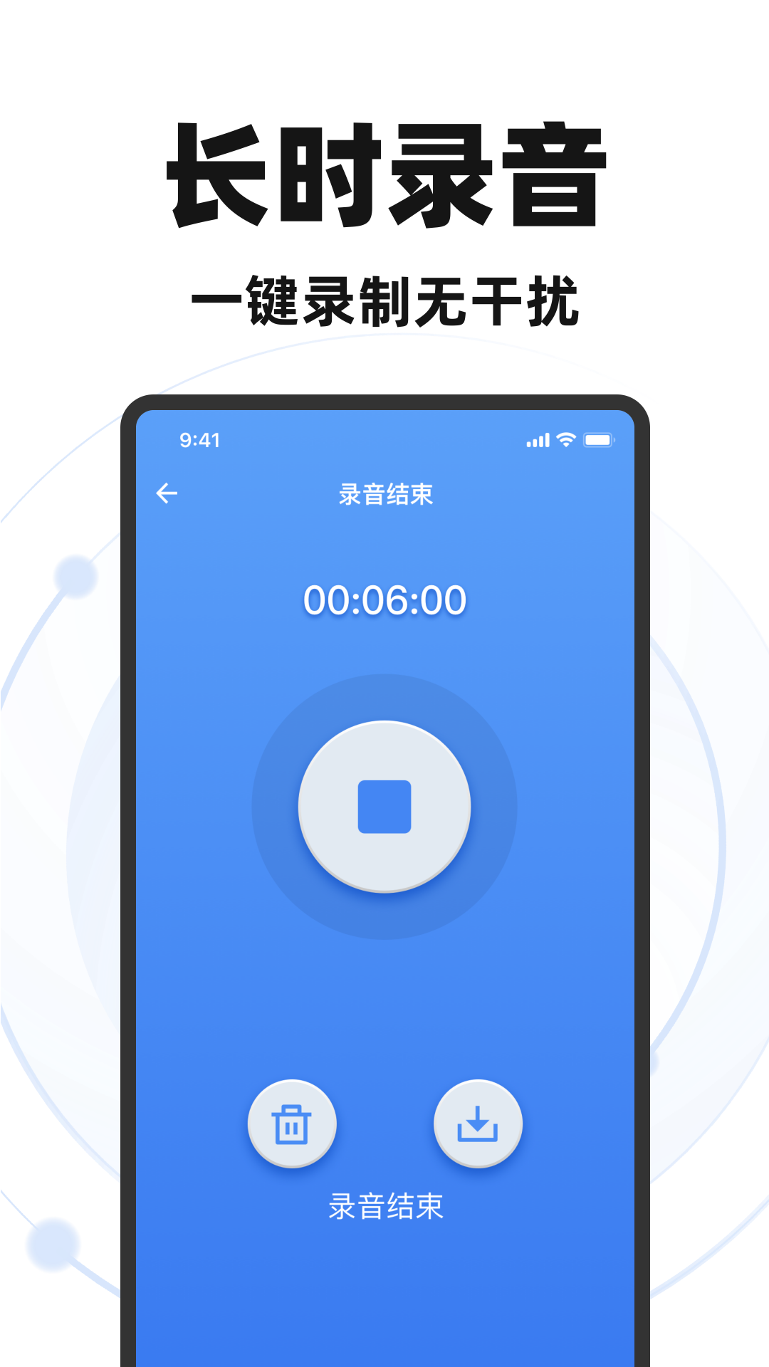 录音专家录音宝3