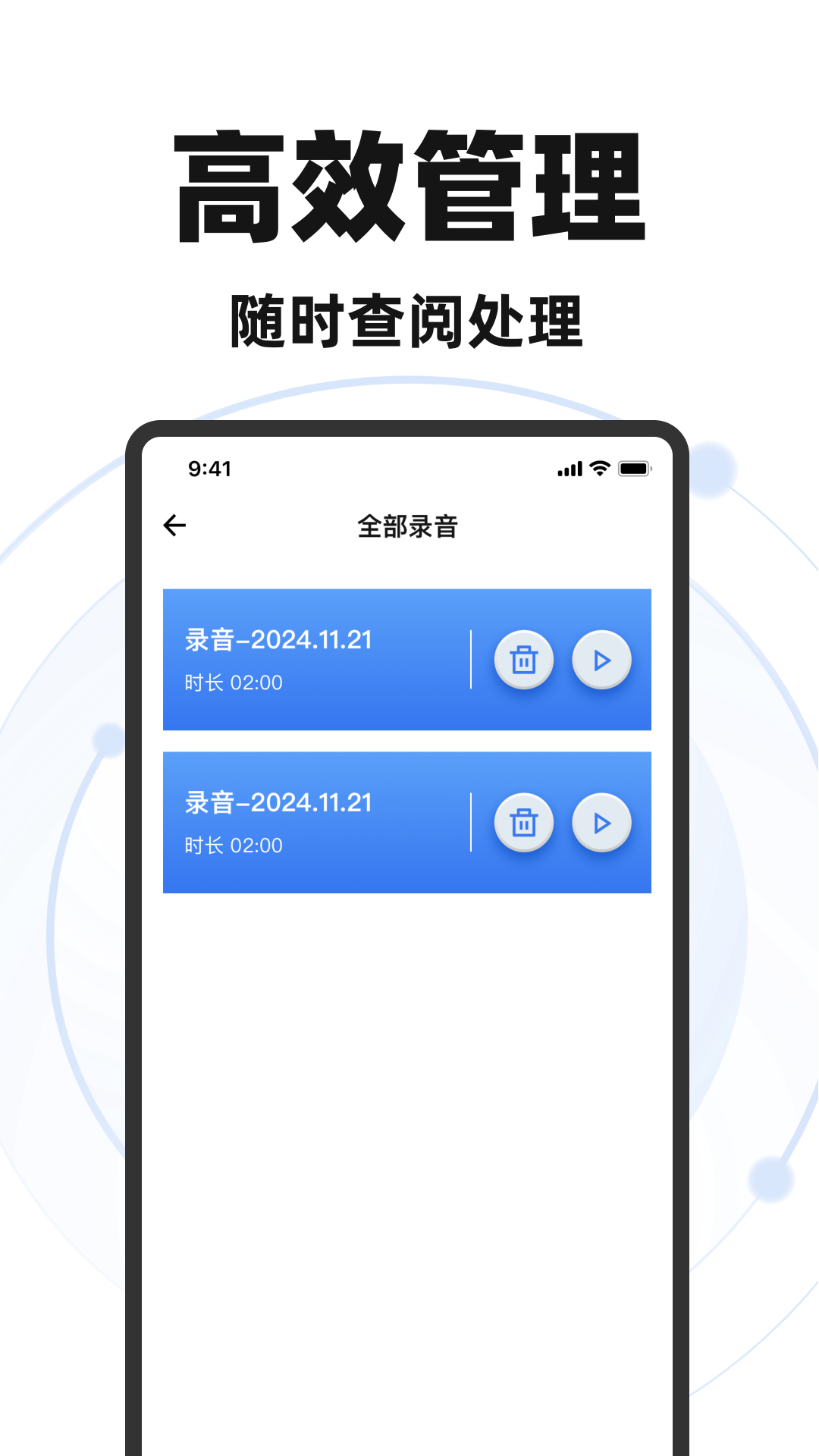 录音专家录音宝