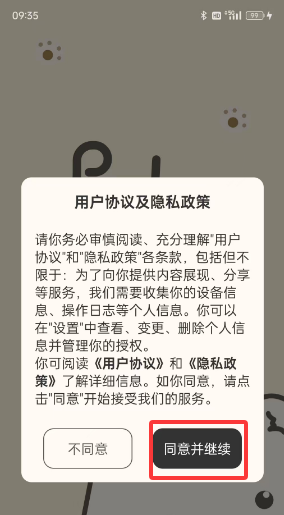 甜侣记