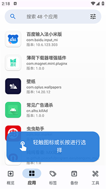 轩应用详情1